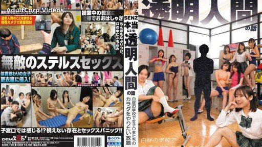 SDDE-729 The story of a real invisible man who does whatever he wants to the bodies of schoolgirls in broad daylight at school