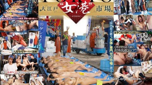 SDDE-741 TOKYO – Oedo ‘Onna Minato’ Market – Sneak into Japan’s largest auction market specialising in ‘female bodies’!