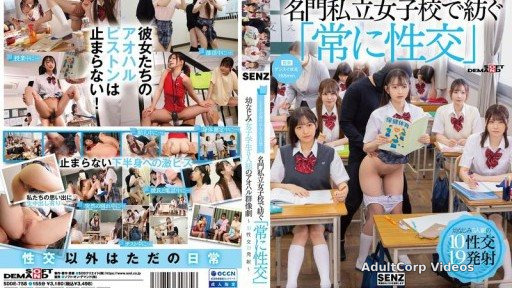 SDDE-758 – Sex is a part of everyday life – A youthful ensemble of five childhood friends who