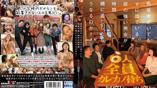 SDMUA-068 Sex Observation Documentary