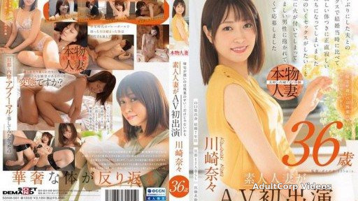 SDNM-501 The reason she comes home late is because of overtime work… It might not be the only reason. Nana Kawasaki, 36 years old, amateur housewife makes her AV debut.