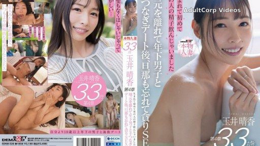 SDNM-528 For the first time in my life, I drank a man’s sperm. Haruka Tamai, a sensitive mother living in Kasukabe City, Saitama Prefecture. Chapter 4: After leaving her hometown a