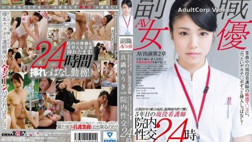 SDSI-047 Manabe Yuuki, 25, is a nurse with five years of experience working in the neurology department at a general hospital in Kyoto Prefecture. A big, thick dick is inserted int