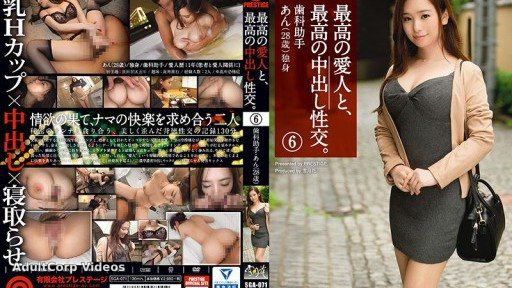 SGA-071 The best mistress and the best creampie sex. 6