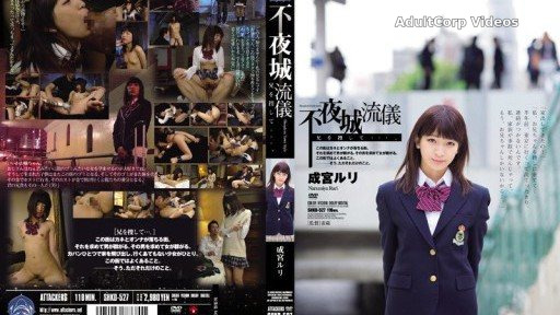 SHKD-527 Sleepless City Style: Searching for My Brother… by Ruri Narimiya