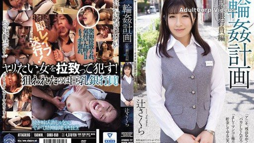 SHKD-959 Plan Big Breasts Banker Edition Sakura Tsuji
