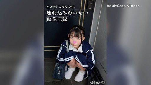 SIGLS-018 Room 302 Hinano-chan brought in obscene video recording