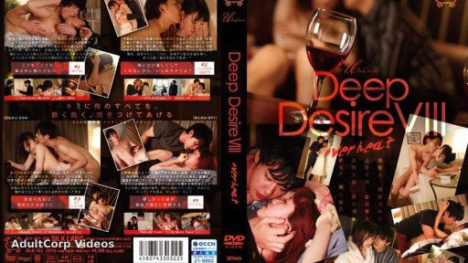 SILK-152 Deep Desire VIII overheat