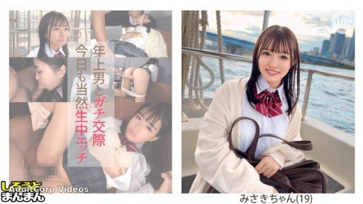SIMM-884 Misaki (19) – A super cute honor student with a shallow sense of humor and plenty of creampie sex on a safe day