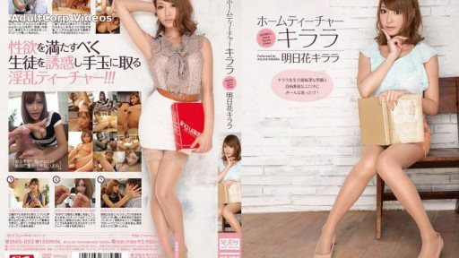 SNIS-052 Home Teacher Kirara Tomorrow’s Flower Kirara
