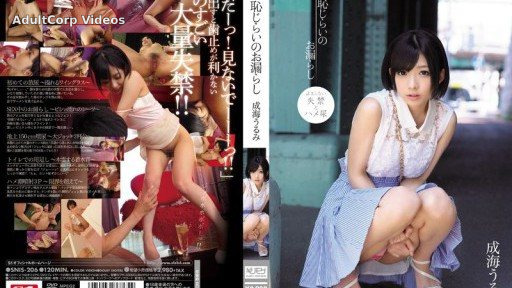 SNIS-206 Embarrassed Peeing – Urumi Narumi