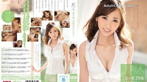 SNIS-435 Newcomer NO.1STYLE Nanaha, 29 years old, AV debut