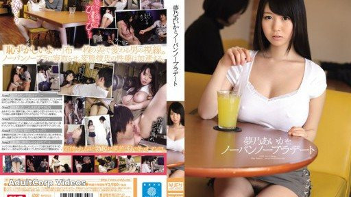 SNIS-455 Yume Aika And Wearing No Underwear No Bra Dating