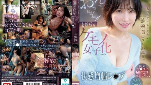 SNOS-020 A female student from a prestigious private university is kidnapped by a rapist. She is restrained, an aphrodisiac is injected into her pussy, and toys and a penis are thr