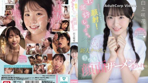 SNOS-047 Sexual harassment! Sexual desire gratification! Facial! The shy and kind new nurse who forgives everything is always covered in semen Shirakami Sakika