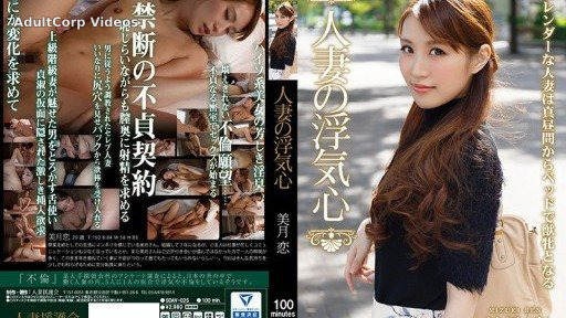 SOAV-025 A Cheating Wife: Mizuki Ren