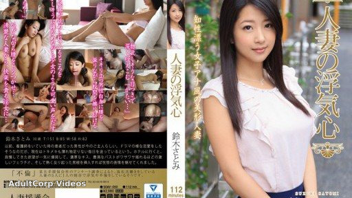 SOAV-050 Married Wife’s Cheating