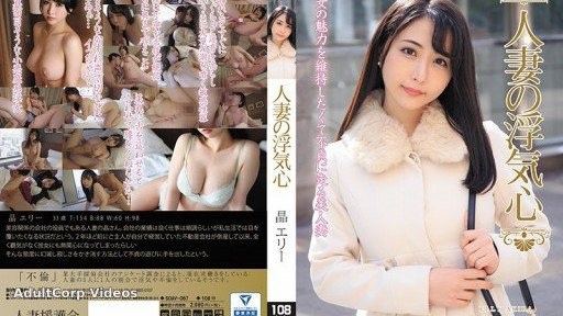 SOAV-067 Married Woman’s Cheating Heart
