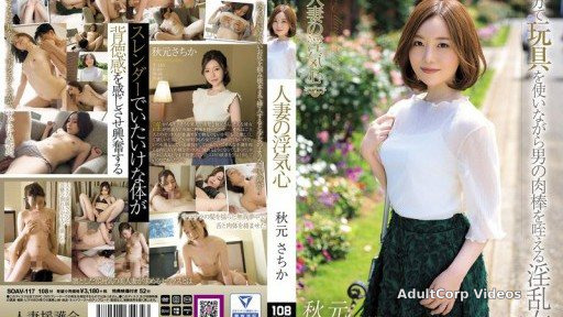 SOAV-117 A Cheating Wife Sachika Akimoto
