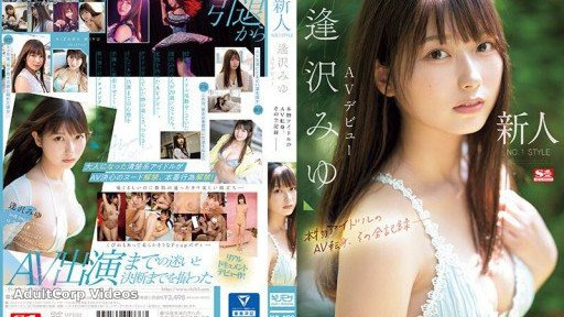 SONE-004 Newcomer NO.1STYLE Miyu Aizawa AV debut A real idol’s AV transition, the complete record-
