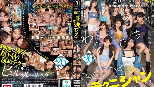 SONE-563 S1 20th Anniversary Celebration: The Strongest Tag Team in the History of the AV Industry. Let’s Ejaculate When We’re Loaded Up. We’re Dick Technicians. Ai Hongo, Sayaka K