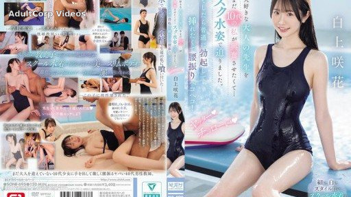SONE-695 I wanted to excite my beloved adult teacher, but I’m still a teenager, so I approached him in a school swimsuit. Then he got a normal erection and started shaking his hips