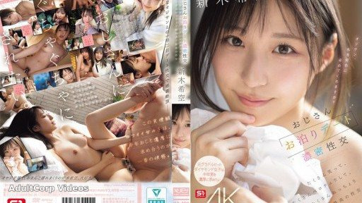 SONE-721 An uncle’s sleepover date and intense sex. Lots of laughs, lots of kissing, lots of sticky intertwining in the best sex ever.