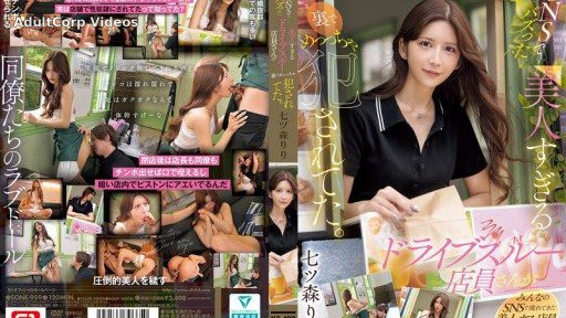 SONE-959 The beautiful drive-thru attendant who went viral on social media was raped behind the scenes. Nanatsumori Riri