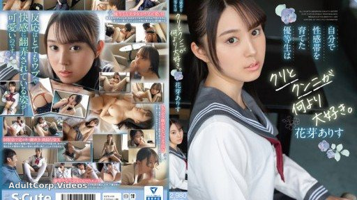 SQTE-438 An Honor Student Who Raised Her Own Erogenous Zone Loves Clitoris And Cunnilingus More Than Anything Else