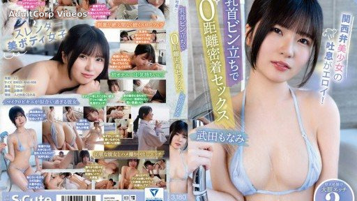 Takeda Monami