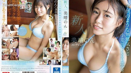 SSIS-635 Rookie NO.1 STYLE Miharu Non AV Debut