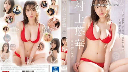 SSIS-853 Newcomer No.1 STYLE Yuuka Murakami AV debut