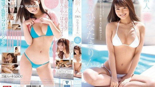 SSNI-528 Newcomer NO.1STYLE Celebrity Hinata Marin AV Debut