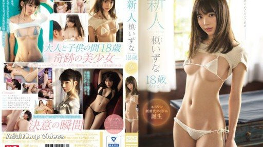 SSNI-742 Rookie NO.1 STYLE Izuna Maki 18 Years Old AV Debut
