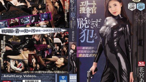 SSNI-911 Amu Hanamiya, A Golden Ratio Body Who Fell Into An Aphrodisiac-Picked Sex Treatment Woman Who Raped An Elite Investigator Without Taking Off