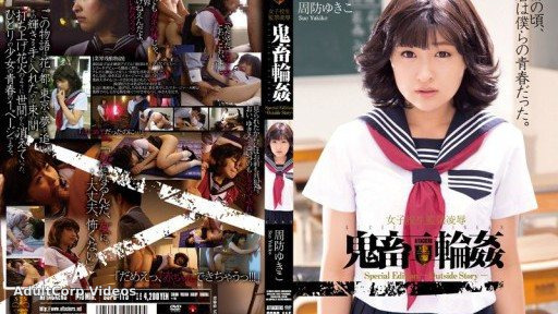 SSPD-115 Schoolgirl Confinement and Rape – Brutal Gang Rape – Yukiko Suo