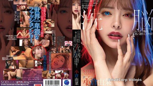 STARS-423 A Brainwashing Beauty Treatment Salon