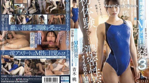 STARS-466 Dense Sexual Intercourse Full Of First Experience