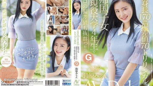 STARS-505 Sodstar Miran Suzuhara Av Debut