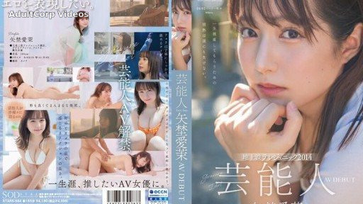 STARS-984 Celebrity Not Anymore AV Debut