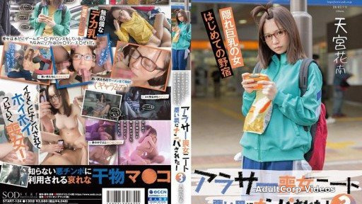 START-124 A 30-year-old NEET woman 3 I was picked up by a bad guy! I followed the handsome host-like guy and ended up having my dried fish pussy passed around in a tub by his frien