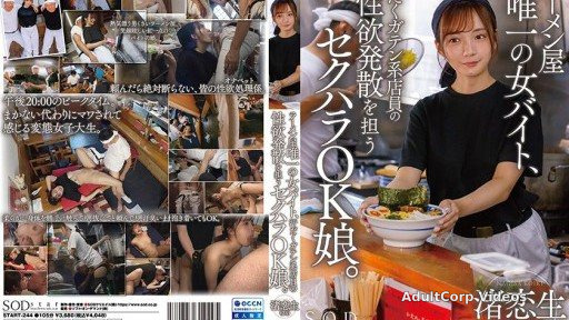 START-244 The only female part-timer at a ramen shop, she’s a sexual harassment-friendly girl who helps the sweaty blue collar workers release their sexual desires.