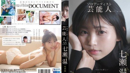 START-511 SODSTAR x Solo Artist Celebrity Nanase Atsushi – Tazune – AV DEBUT