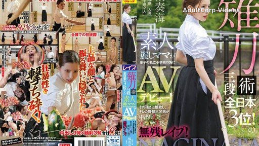 SVDVD-883 Third-degree Naginata practitioner, third place in the All Japan Championships! A beautiful amateur mother makes her AV debut for her son’s private elementary school! Def