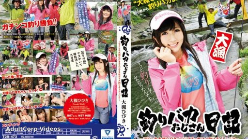 T28-473 Fishing Stupid Uncle Diary