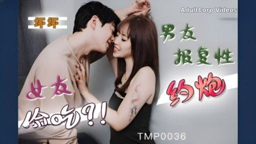 TMP-0036 Girlfriend Steals Her Sonfriend’s Revenge Sex Hook