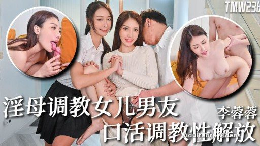 TMW-236 Hot mother trains her daughter’s boyfriend