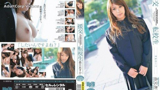 Morimoto Asuka