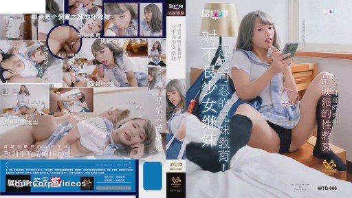 Thumbnail for WTB-066 Unbearable Brother And Sister Education