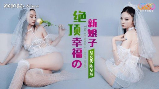 Thumbnail for XK-8182 extremely happy bride